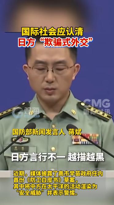 外界的眼睛一直紧盯着日本的种种言行，可很多人还没完全看透，这个国家正悄悄换上一副