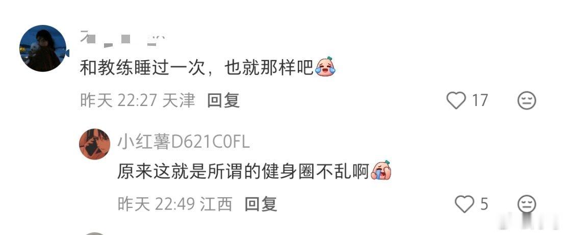 说过多少次了，健身房挺乱的，男私教基本都是鸭子 
