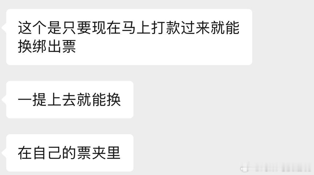 澳门运动会 16号8800出1180 308 H 换绑8600出1180 303