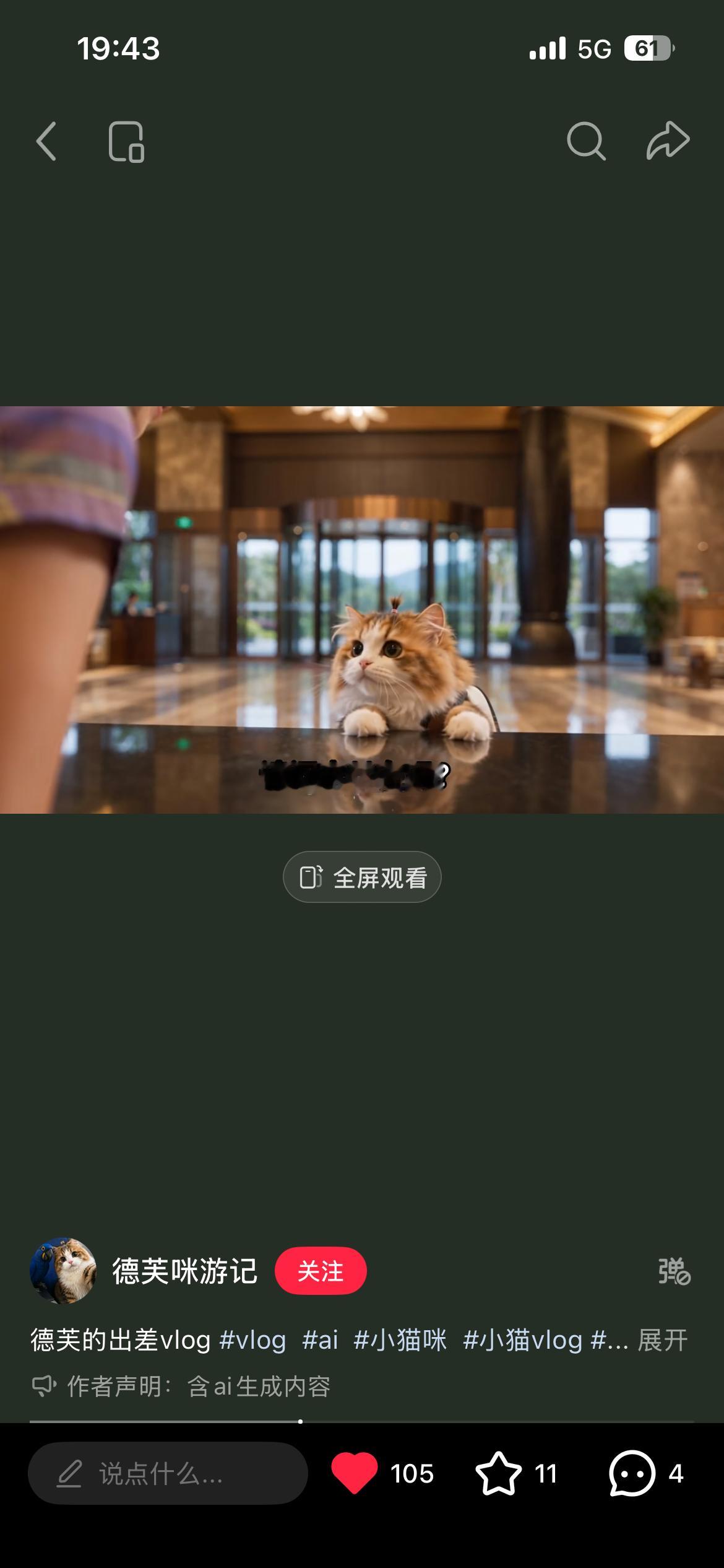 最近好爱看这种ai小猫的小视频…剧情也很萌，小猫也很萌…刷到就不会划走[柯基] 