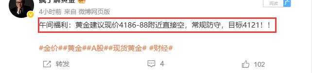 空单回踩先把小虾米收入囊中，稳住节奏再去钓大鱼！市场节奏永远比方向重要，能收的先