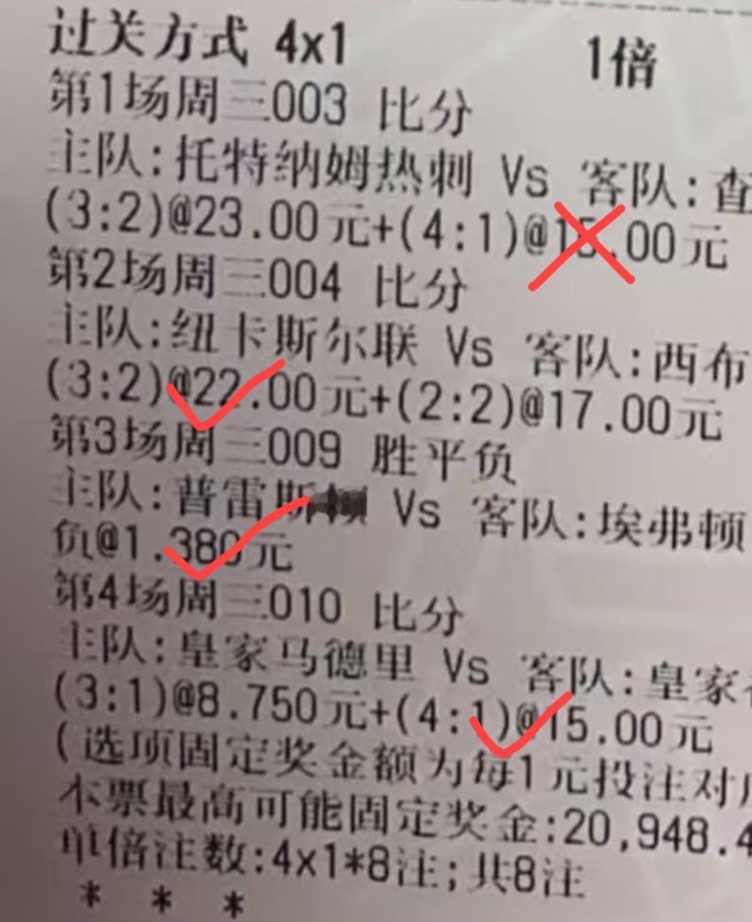 热刺也是“神一场鬼一场”，联赛首轮输了布莱顿一个0:3，这场英联杯一下子赢了查尔