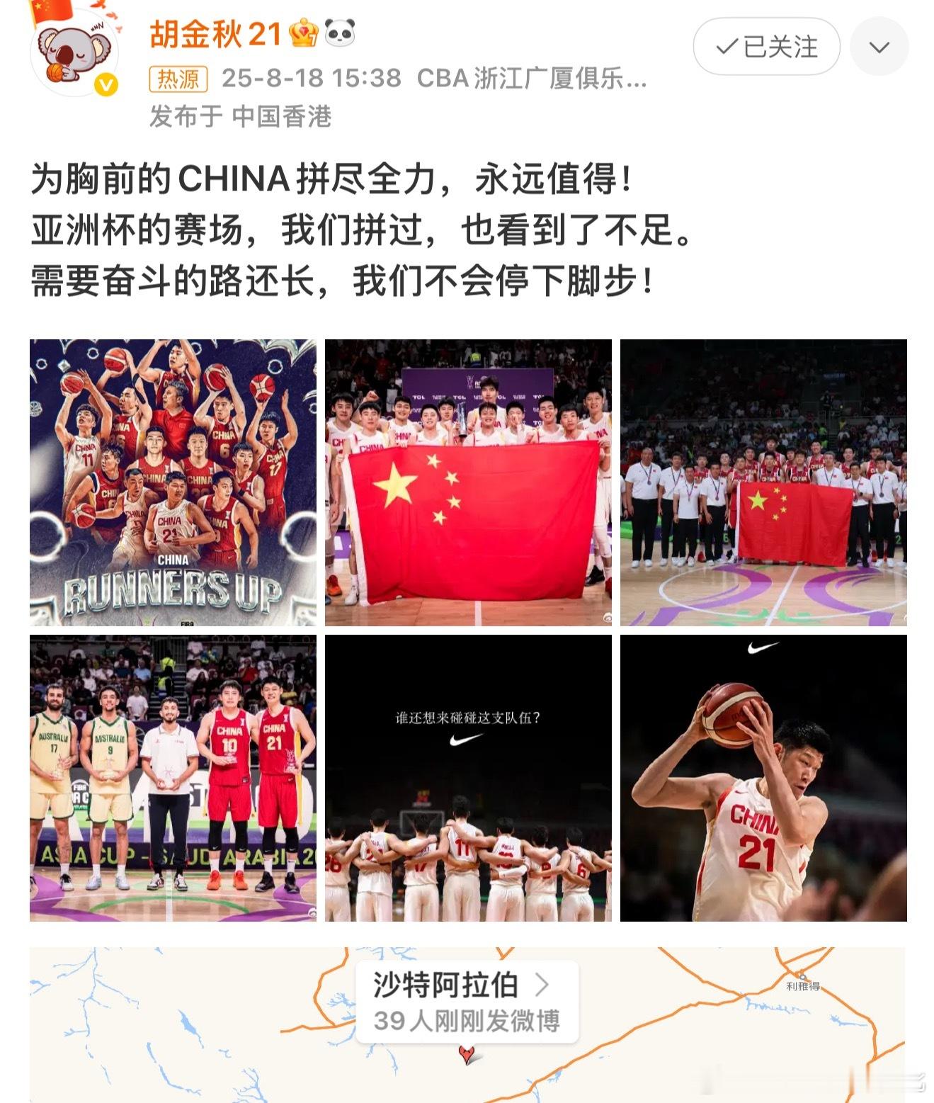 为胸前的CHINA拼尽全力胡金秋[good][good]为国出战，义不容辞 ​​