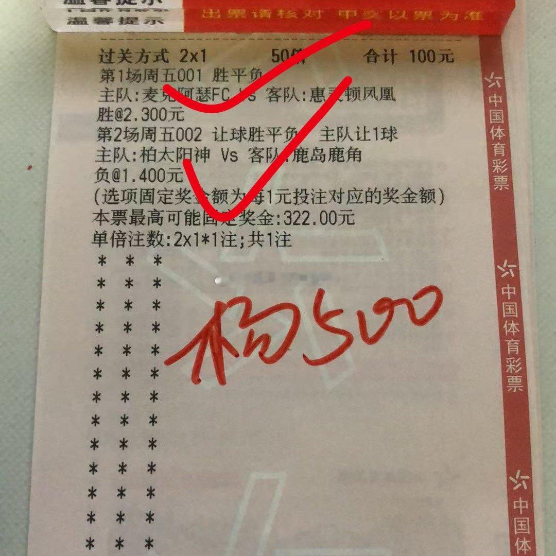 麦克阿瑟稳如狗！算今天，足球⚽️已稳6天啦，今晚继续 