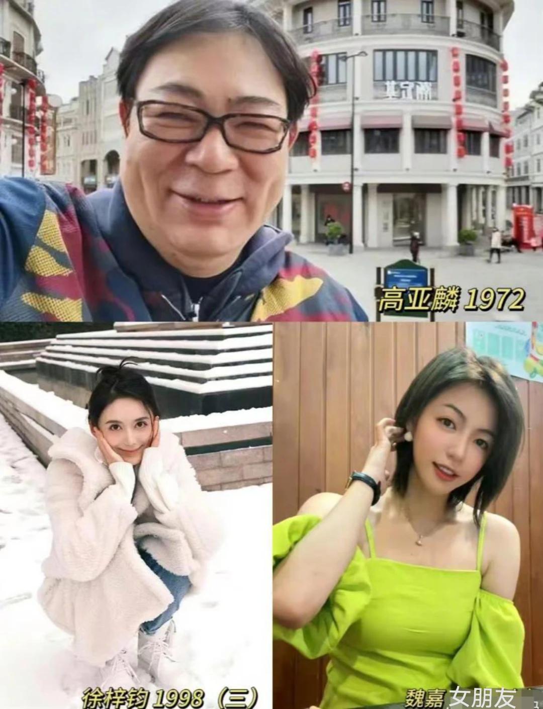 今天的热搜都要爆了吧！《家有儿女》中饰演爸爸的高亚麟找的小3徐梓钧，居然是关晓彤