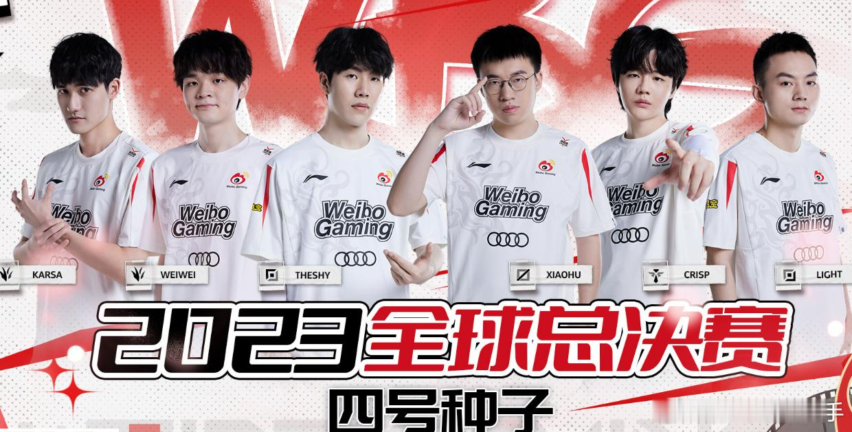 多位23WBG选手回归LPL！TheShy和松松都回来了，现在就差卡萨、Ligh