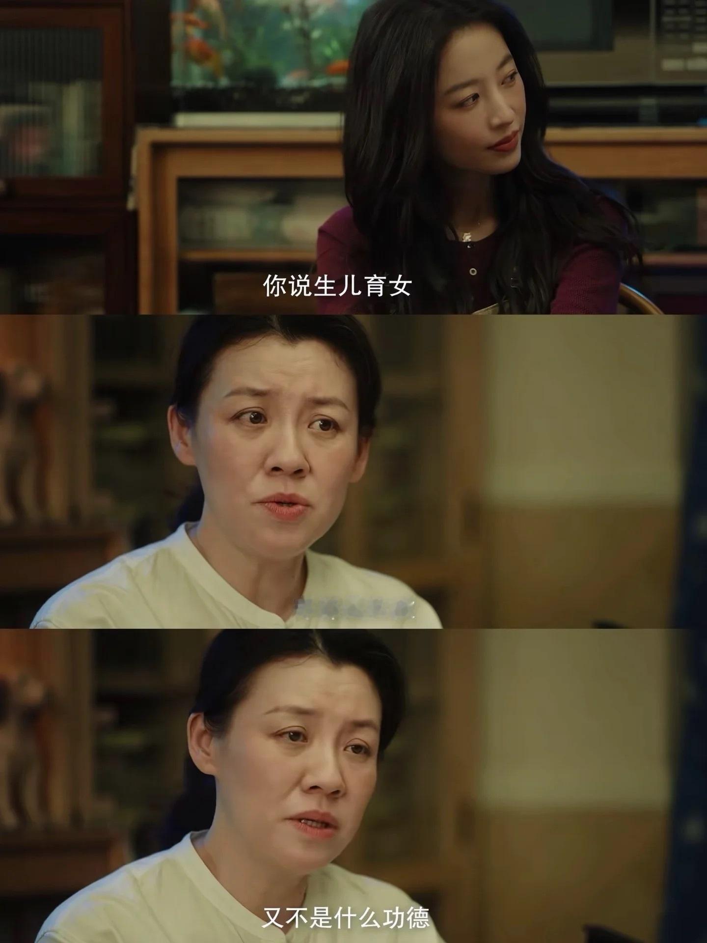 “生儿育女，那就是私欲” ​​​