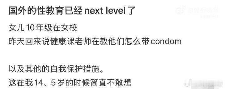 国外的性教育有必要这样吗？ 