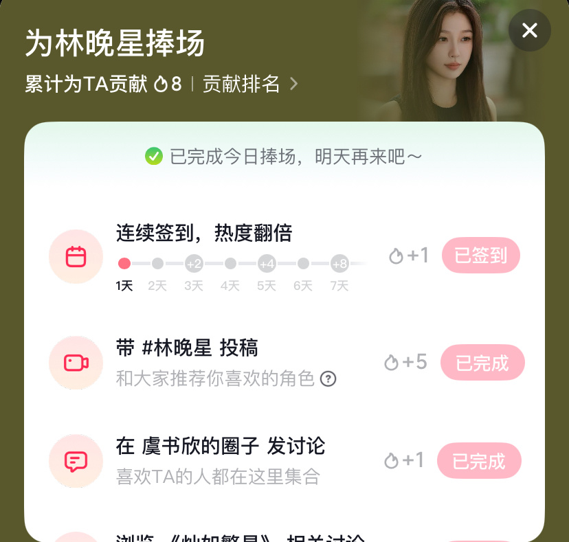 想看点一点，捧场捧一捧 