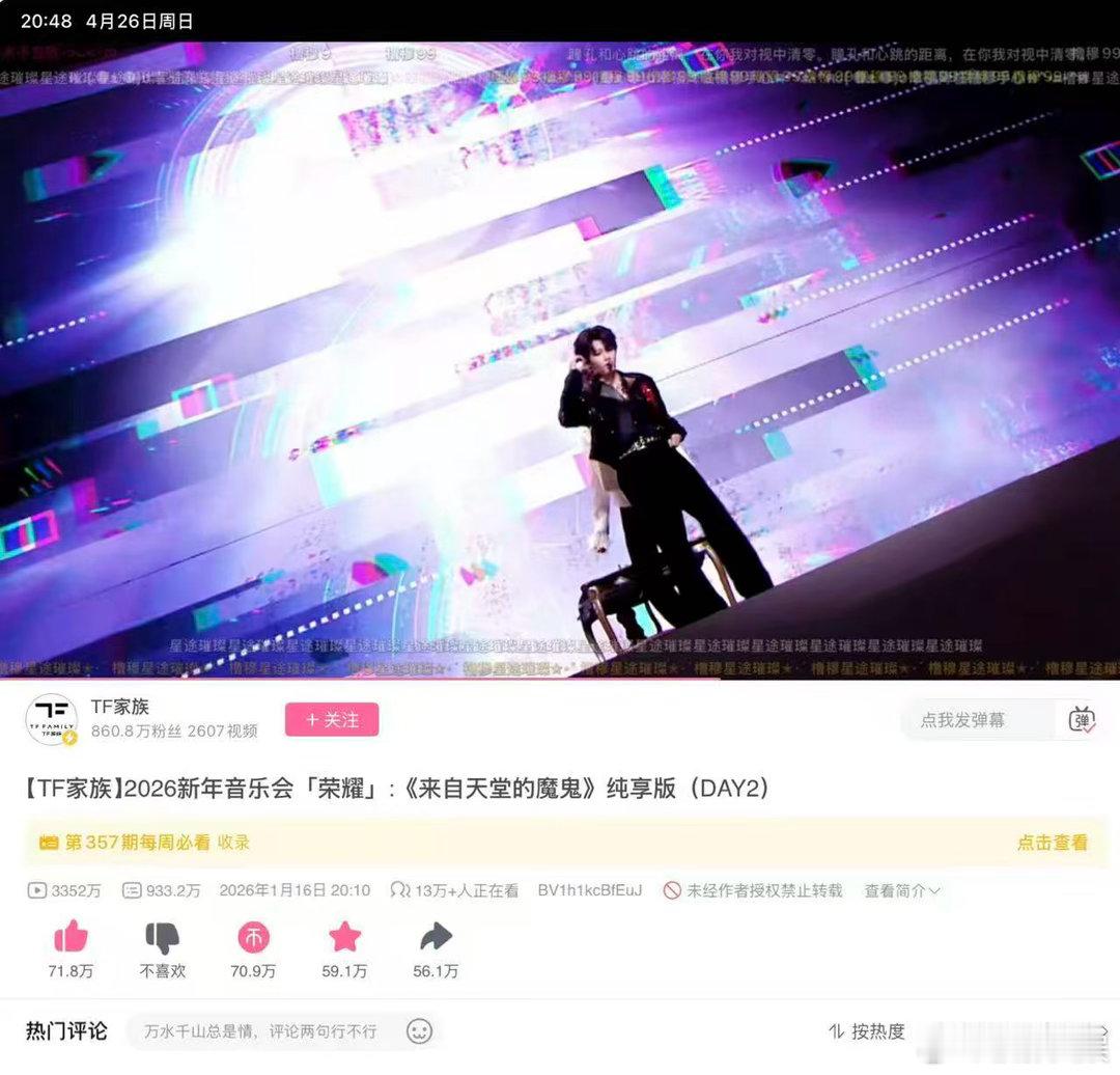 橹穆舞台最高在线观看人数橹穆活粉人数橹穆舞台最高在线观看人数，牛，行行行 