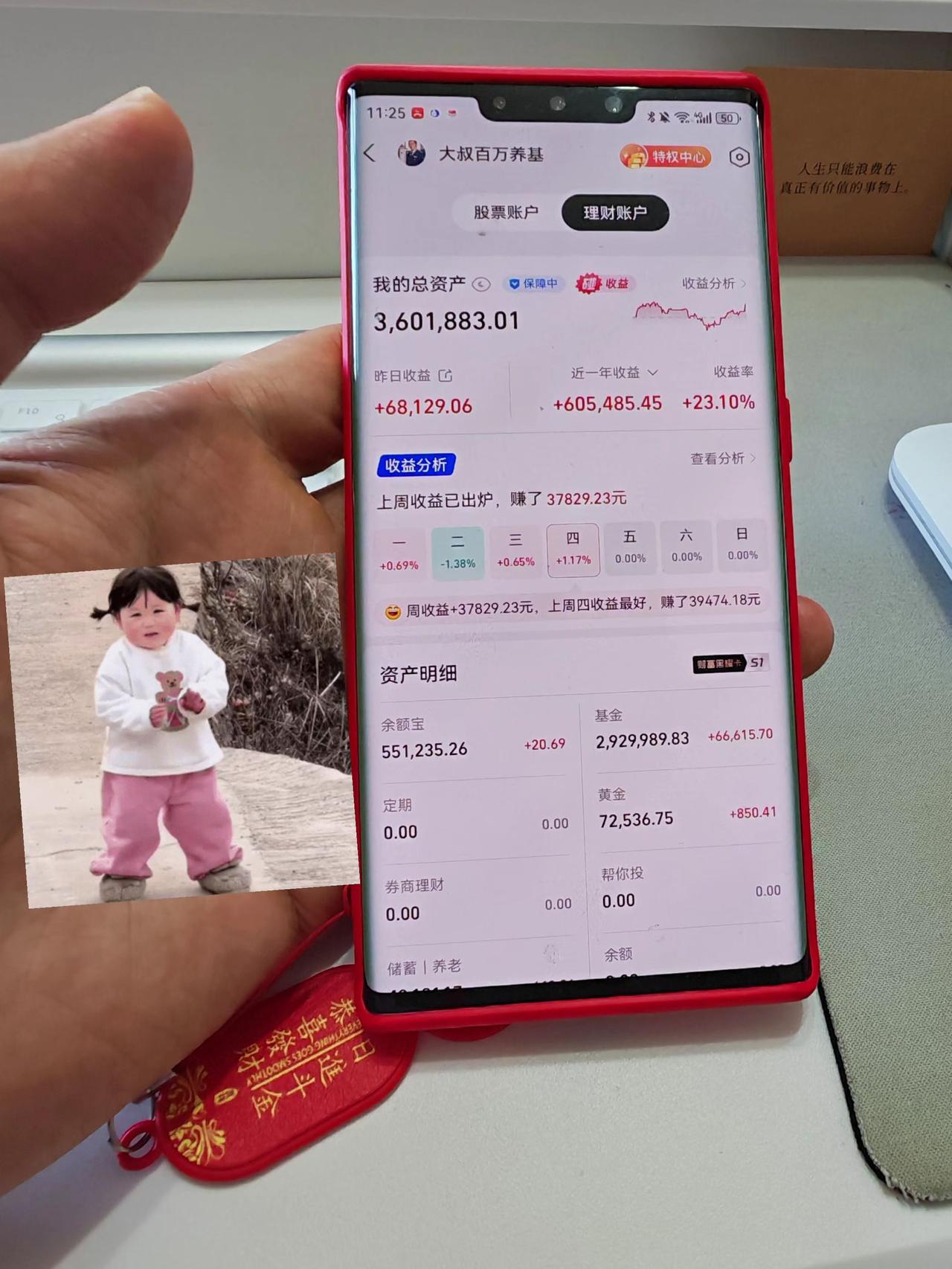 投资有风险理财需谨慎