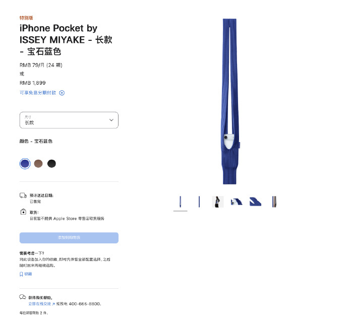 不是？iPhone Pocket全都售罄了，真有人给手机买袜子呀