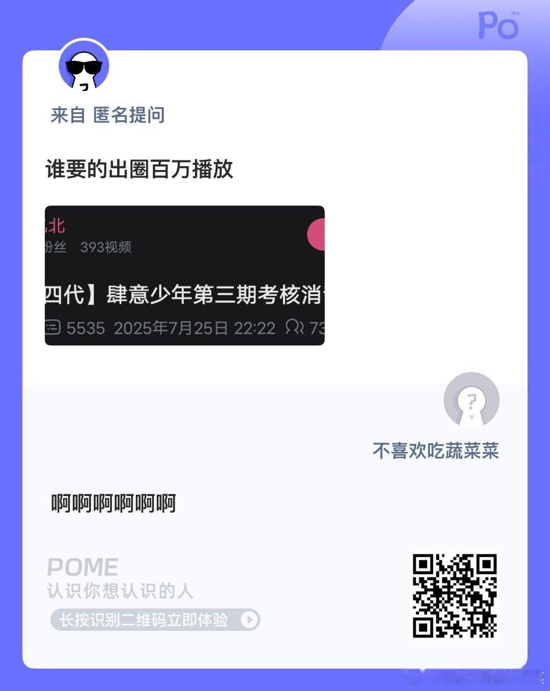就这么宣传我们肆肆😭 ​​​
