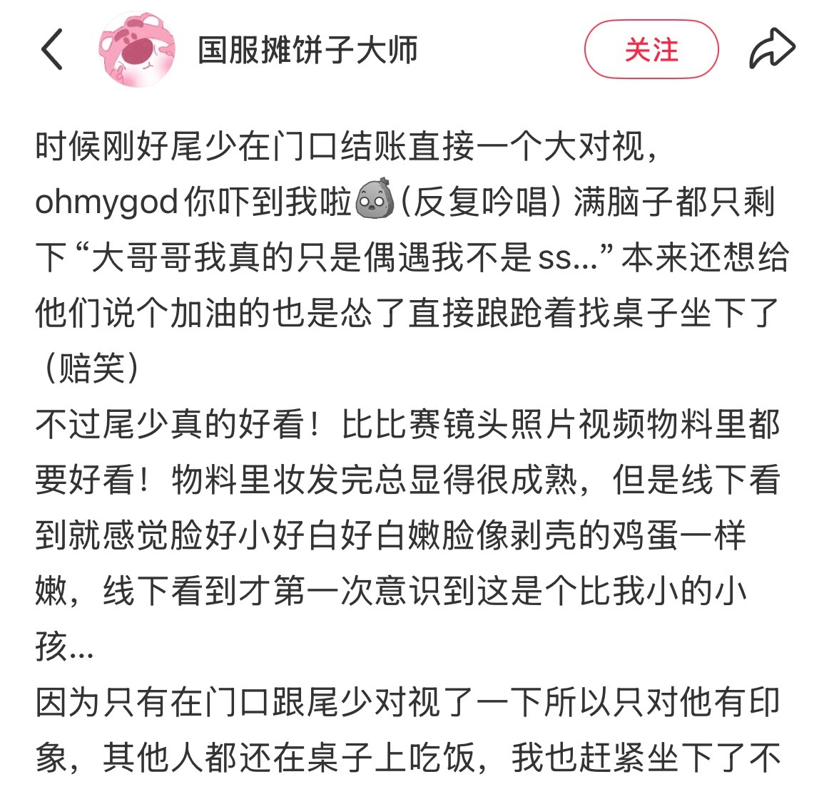 许心真线下就这种感觉真的是真的好看 