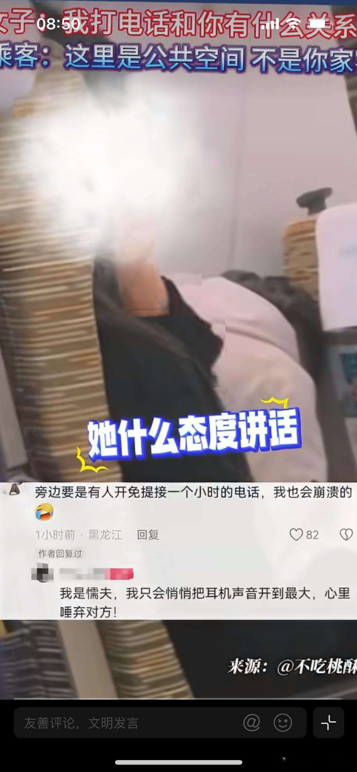 目击者回应女子高铁免提打1小时电话高铁上女子全程开免提和男友通话长达一小时，视频