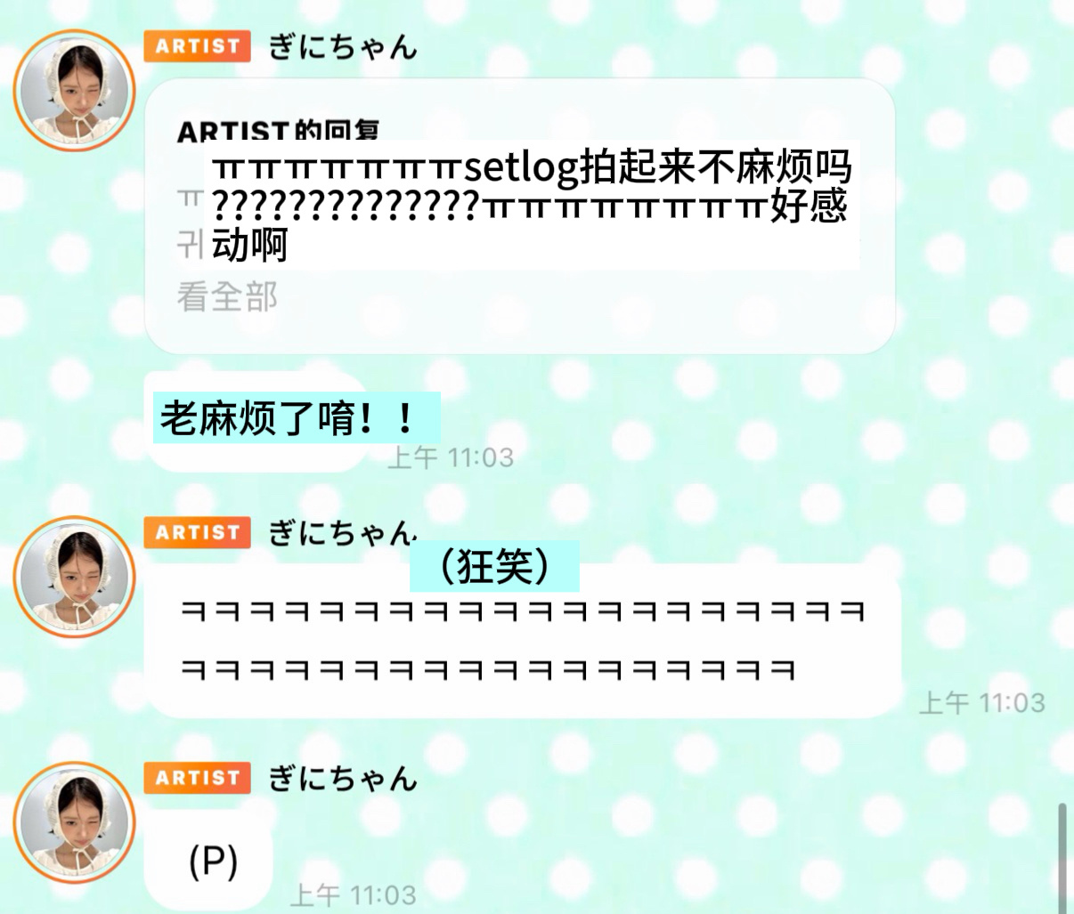 世界上倒数第一不在意我们的女孩 说多少次好像也不够 谢谢妳成为了REI呀🥲 …