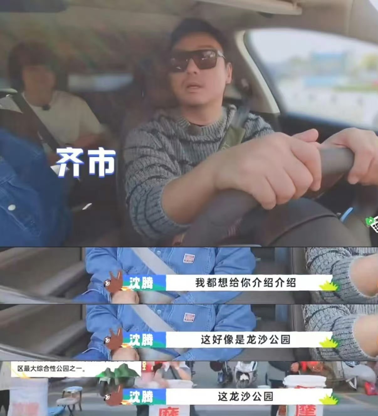 《现在就出发》来到了腾哥的“快乐老家”！听着他和贾冰坐在帐篷边，用地道的东北唠嗑