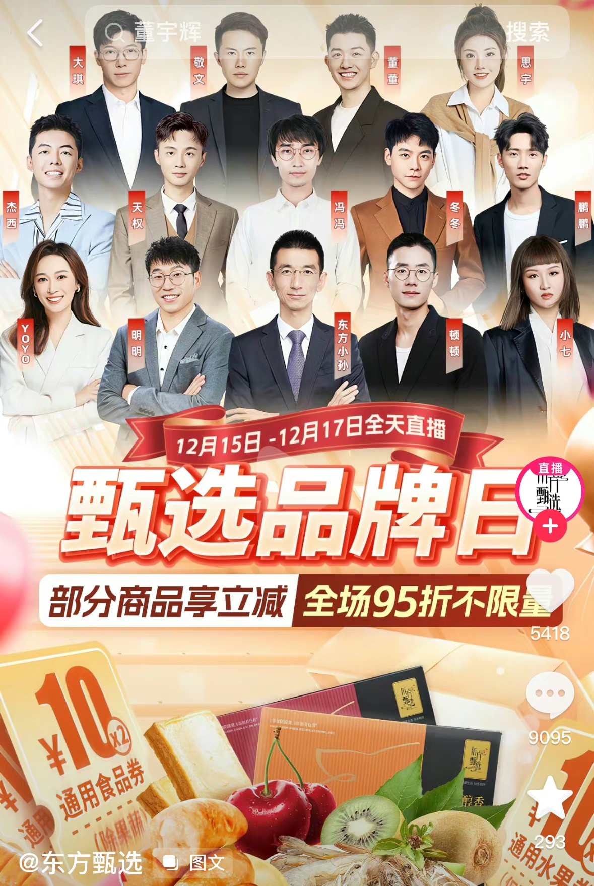 #董宇辉 停播#从HR的角度来说，目前这种情况，给受委屈的人放个假、休息休息，也