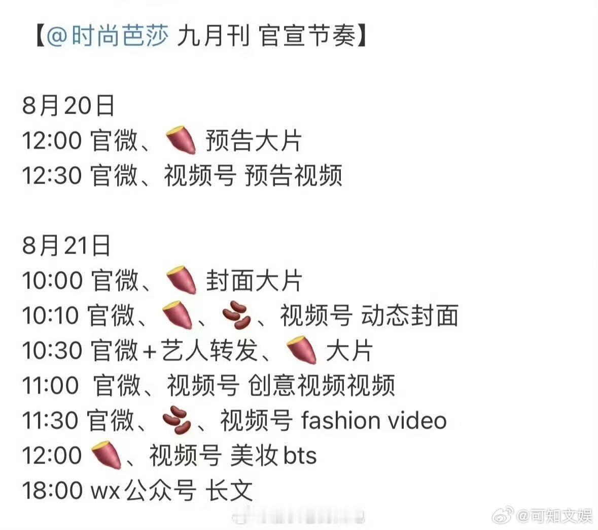 迪丽热巴时尚芭莎金九刊预热迪丽热巴连续两年坐镇五大芭莎金九刊迪丽热巴连续两年坐镇
