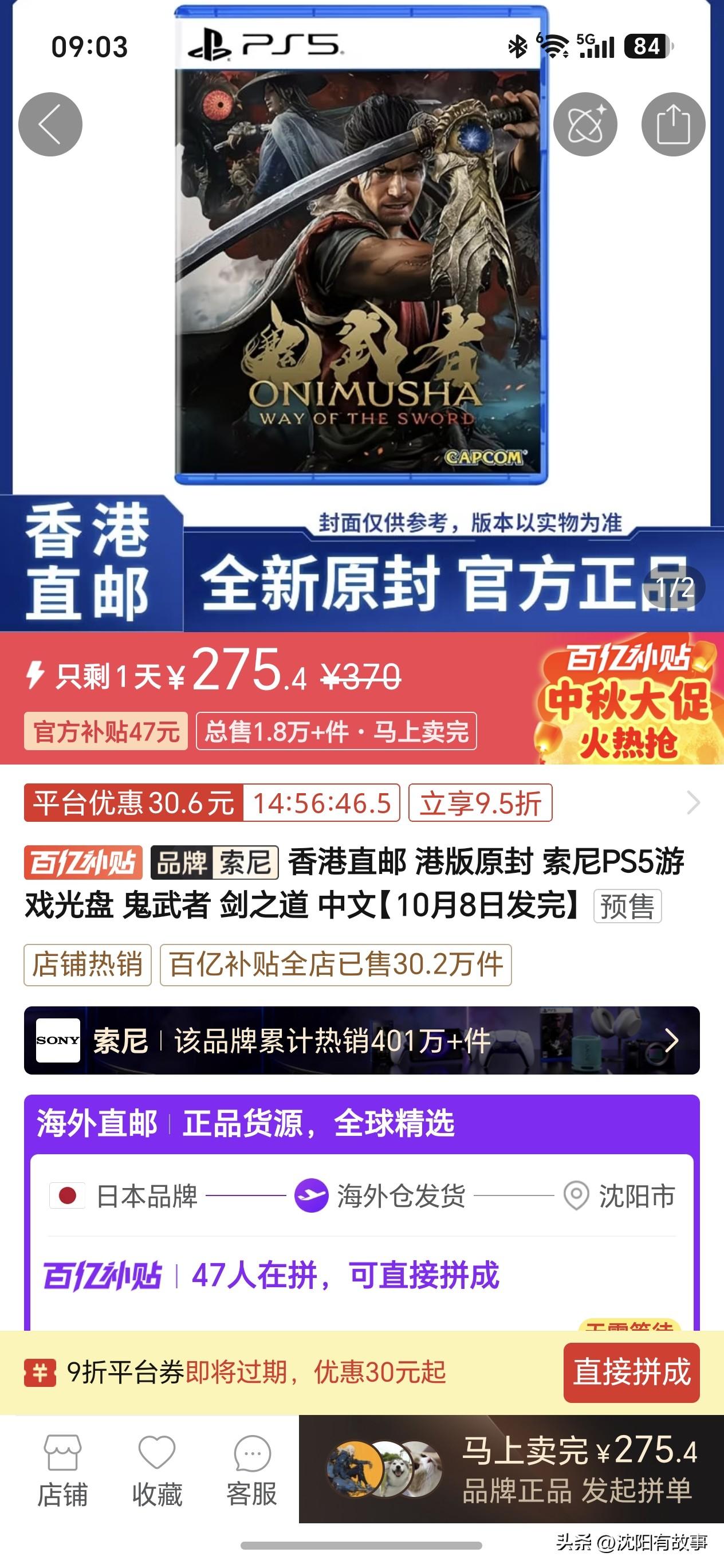 二手物品居然比全新的还贵！真不知道闲鱼上的卖家是自以为是，还是脑子进水了？[捂脸
