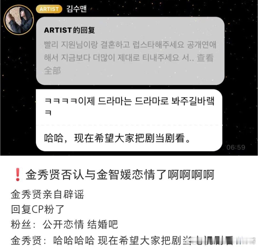 金秀贤否认和金智媛恋情，希望大家把剧当电视剧看 