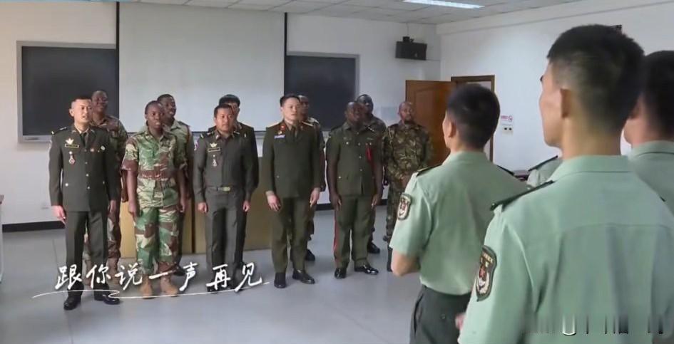 石家庄陆军指挥学院，又一群外国留学生要毕业离开了，同学们之间是相互祝愿，恋恋不舍