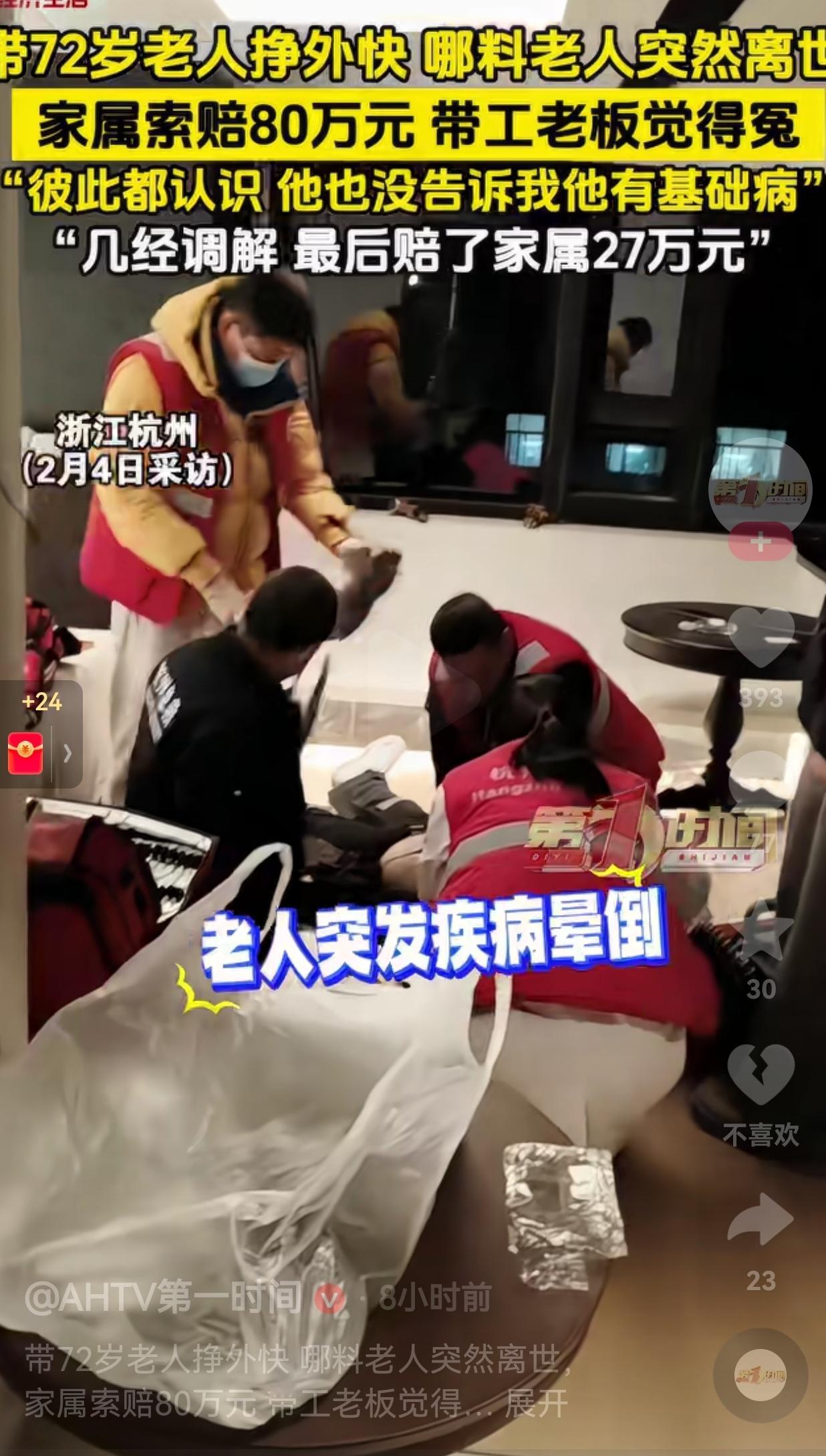 年龄大了！再熟悉也不能带去工作！真的容易出问题！在杭州的一个装修现场，72岁的门