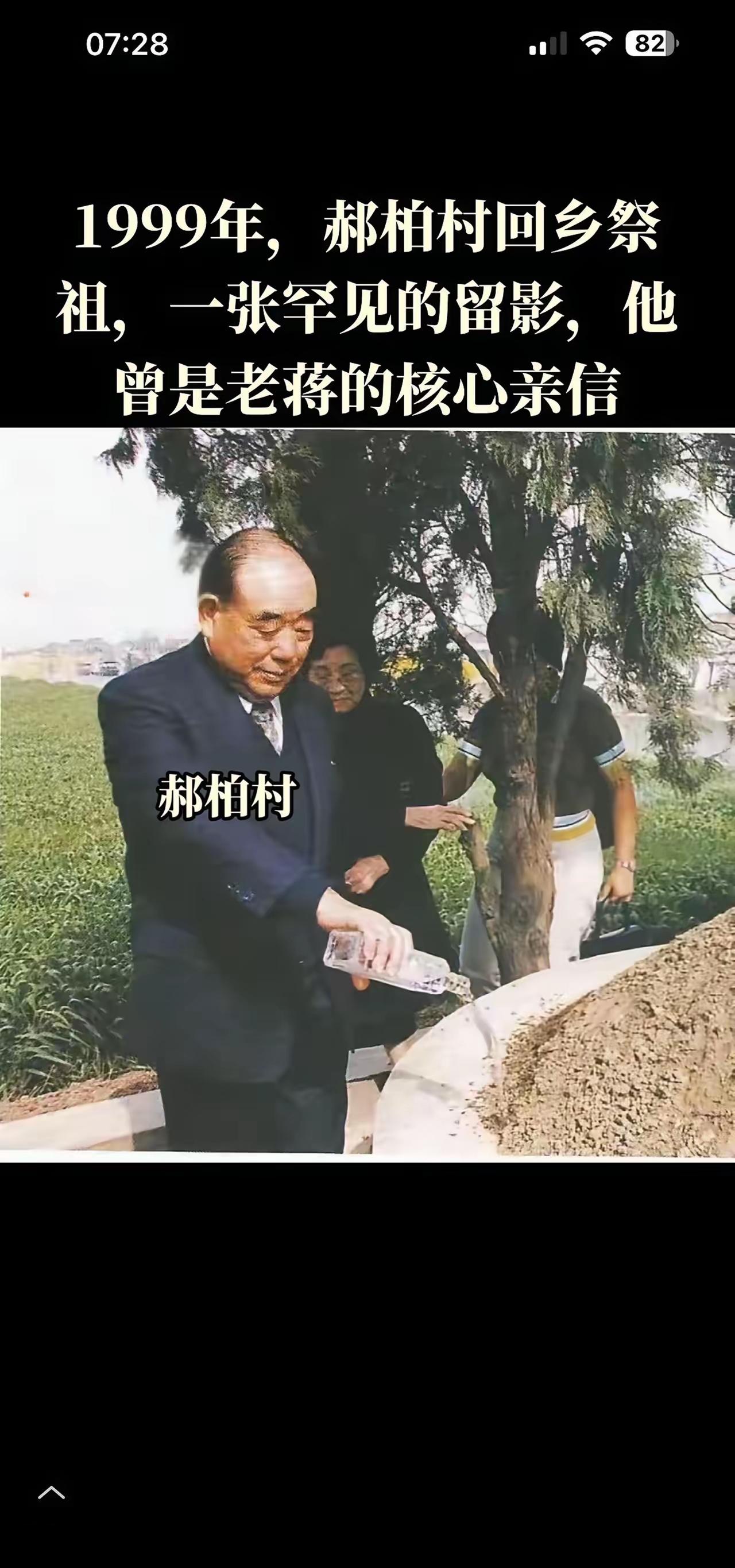 离开公职之后，郝柏村做了一件让很多人没有想到的事:回大陆。1999年，80岁的郝