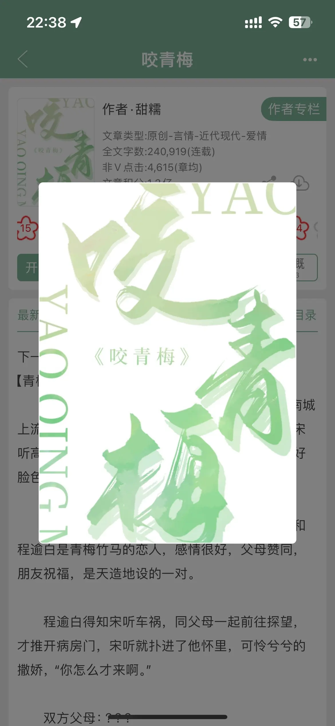 青梅竹马小说 小说推荐 甜文 文荒推荐 失忆梗