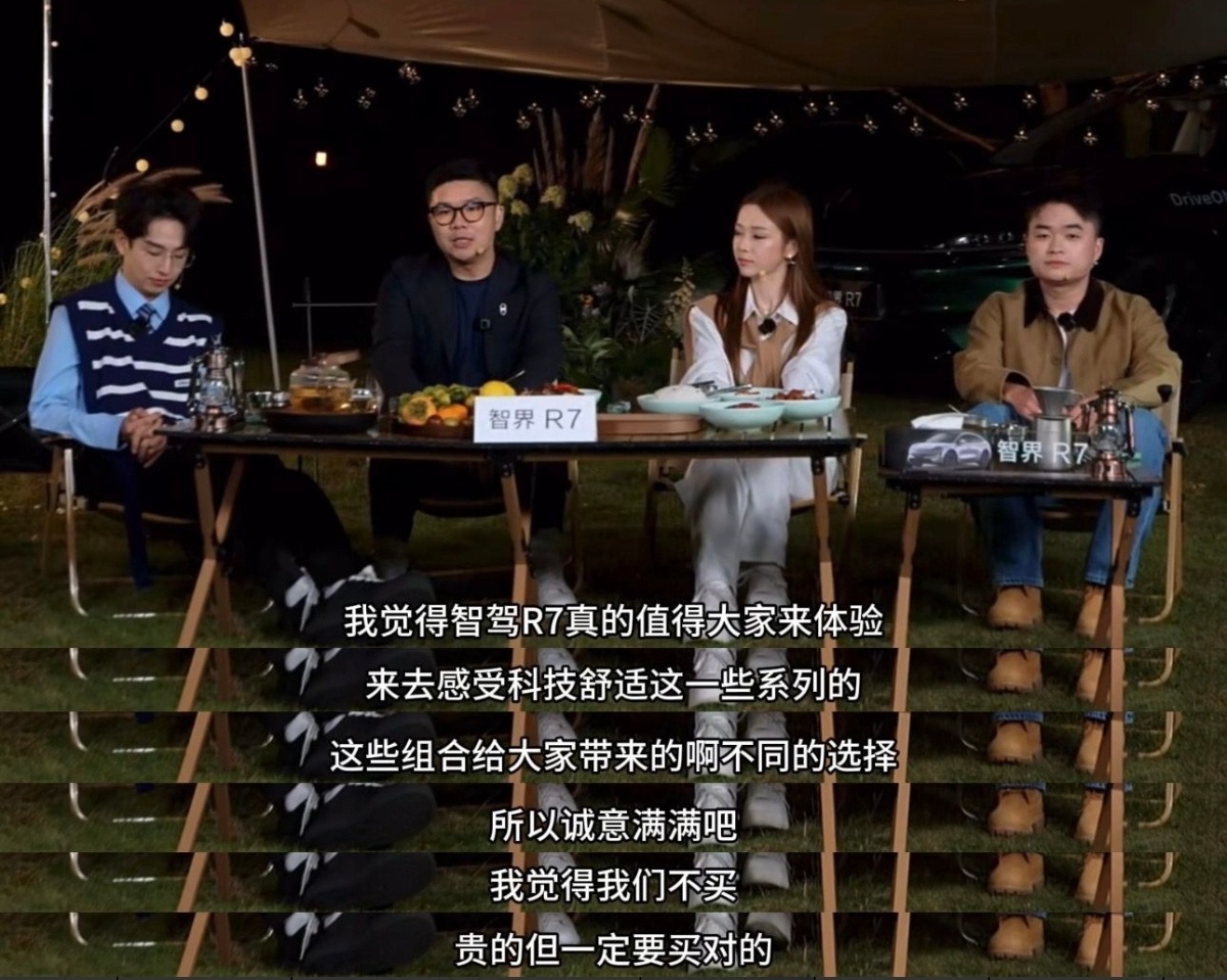 赵长江称不买贵的要买对的智界R7首批交付当天，赵长江携手齐思钧开启长沙去往大围山