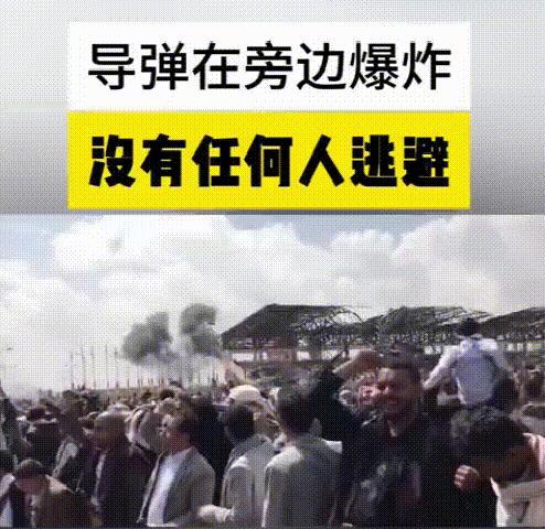 英美联军轰炸胡塞，导弹就在人群边上爆炸，可是胡塞武装没人会逃跑！
两天两次击落美