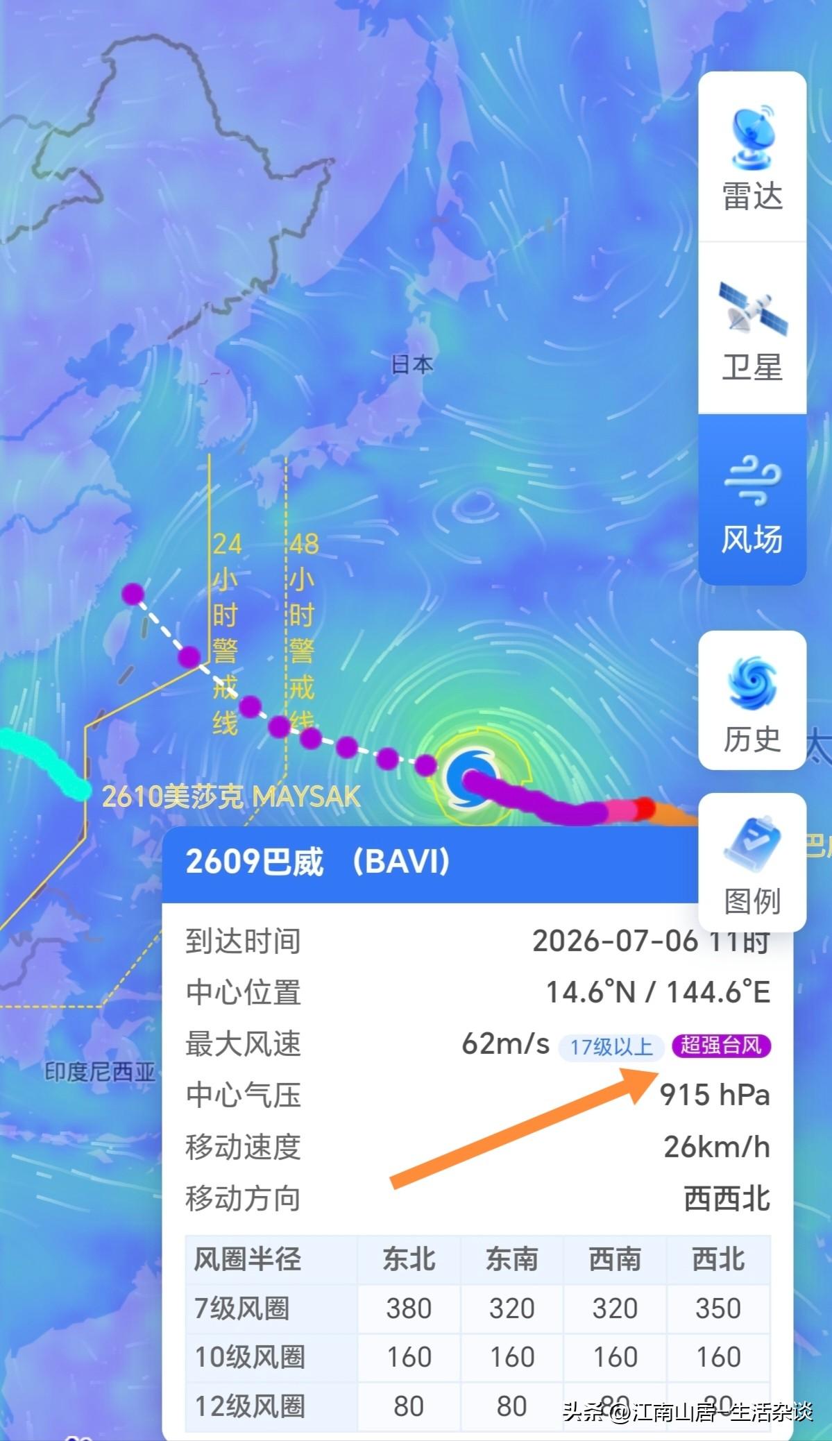 你说，这个17级+的超级台风，会不会中途拐弯呢？在东南沿海擦肩而过也可以，可千万