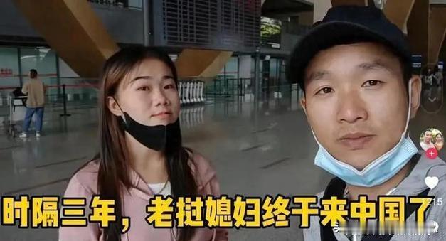 2023年初，安徽小伙花30万，娶小11岁老挝女孩。临回国时，又给了岳父母500