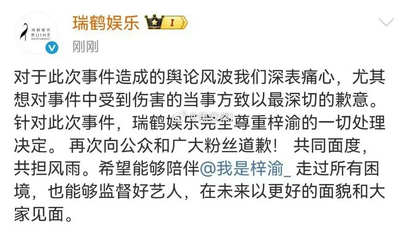 田栩宁的公司输惨噜梓渝回应 ​​​