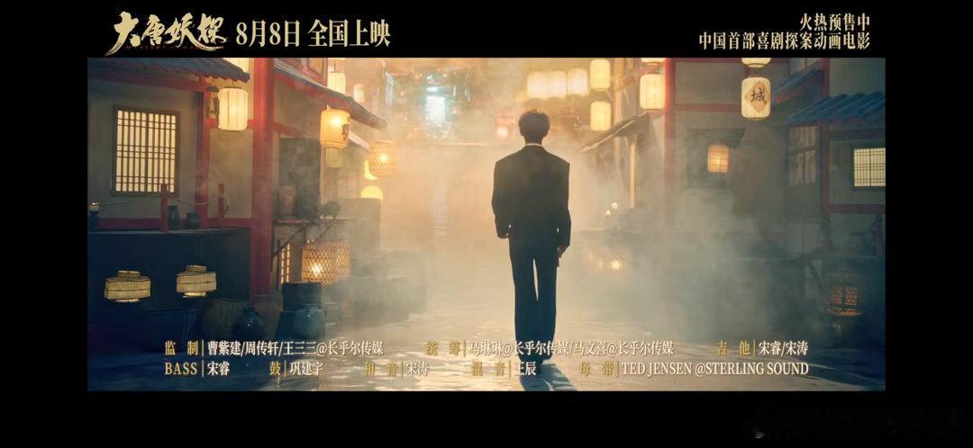 马嘉祺家里那位还记得吗电影大唐妖探 六斤这个体格真的是一柴顶两柴，坐在那里敦敦实