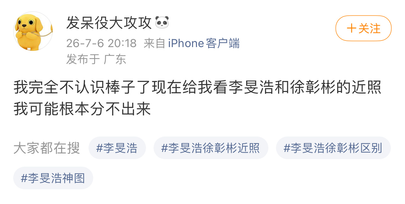 现在给我拿出金脚趾和出生照片根本分不清两个人 