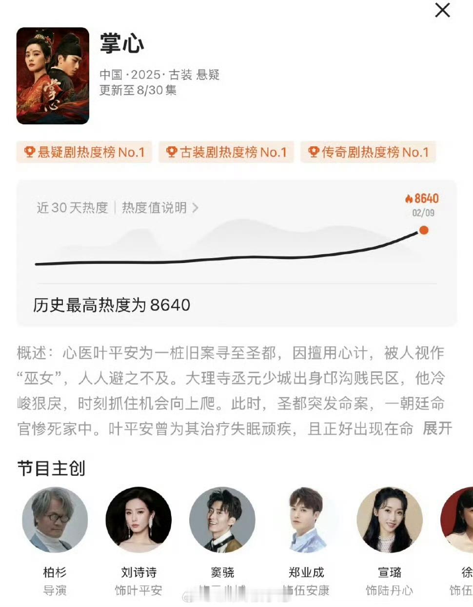 掌心优酷开年第一爆 还没看掌心的人已经out了 