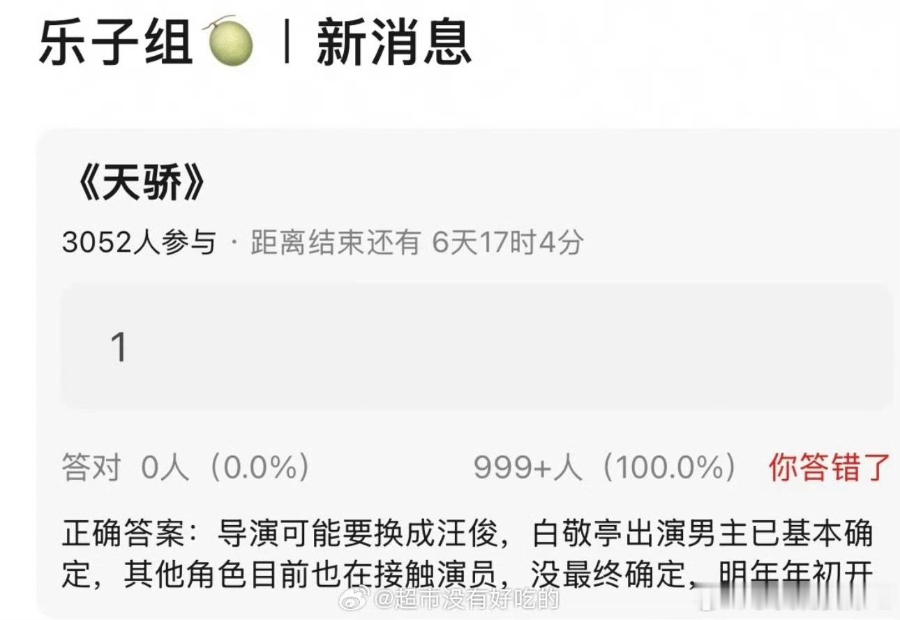 《天骄》白敬亭出演男主已基本确定，明年年初开！期待了😚白敬亭 ​​​