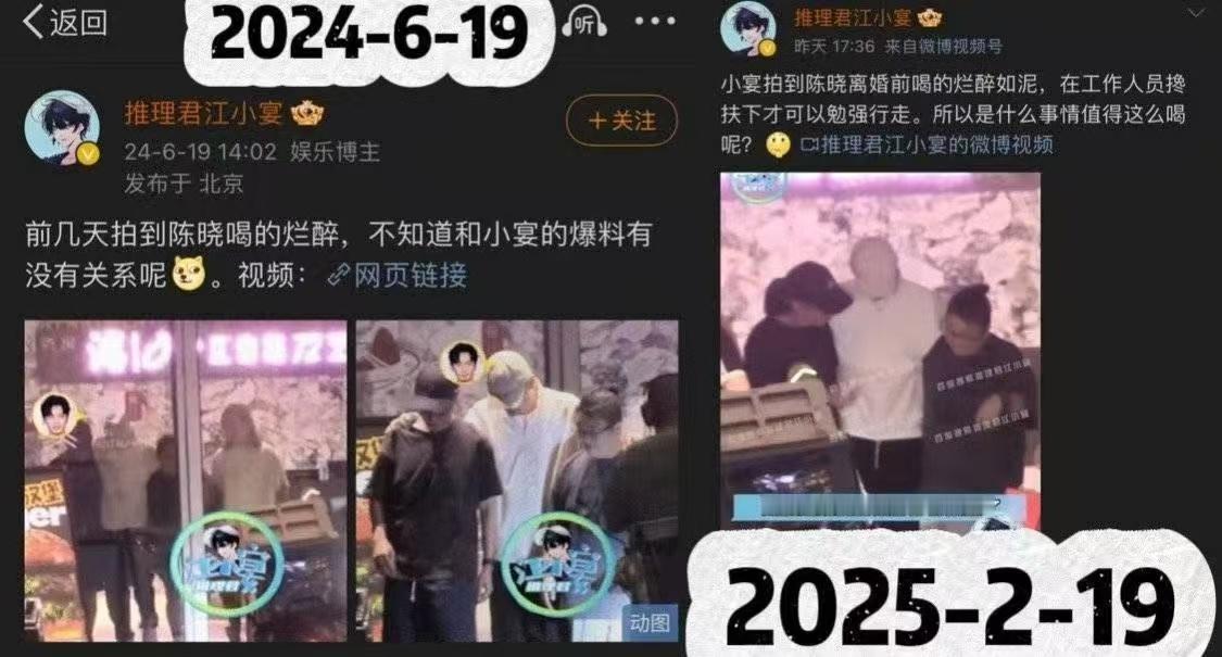 陈晓醉酒被搀扶行走  其实这个视频就是人家简单的剧组聚餐而已，去年夏天的事儿，不