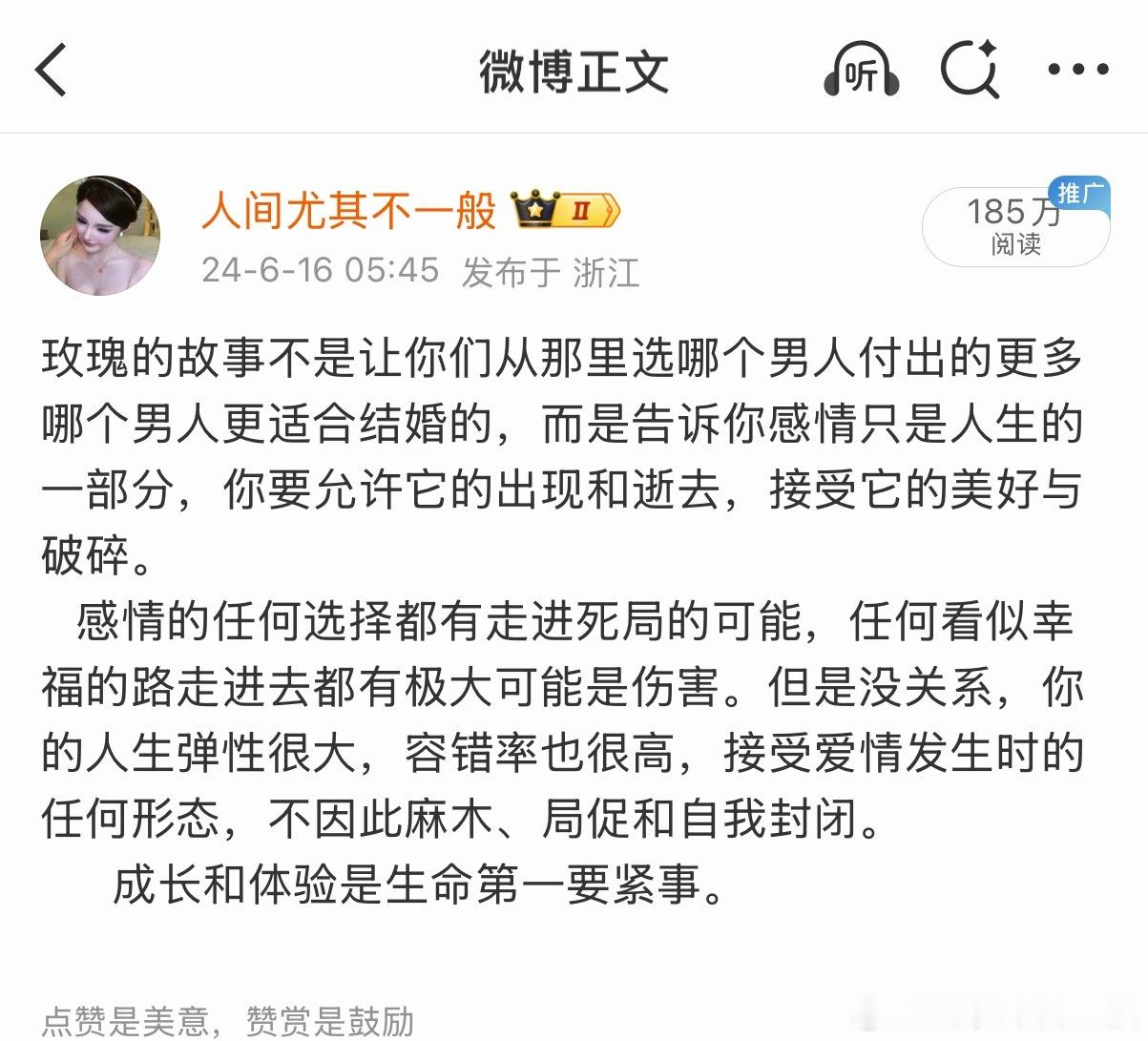 我当年这么有智慧呢？现在已经很久不思考感情的事儿了 