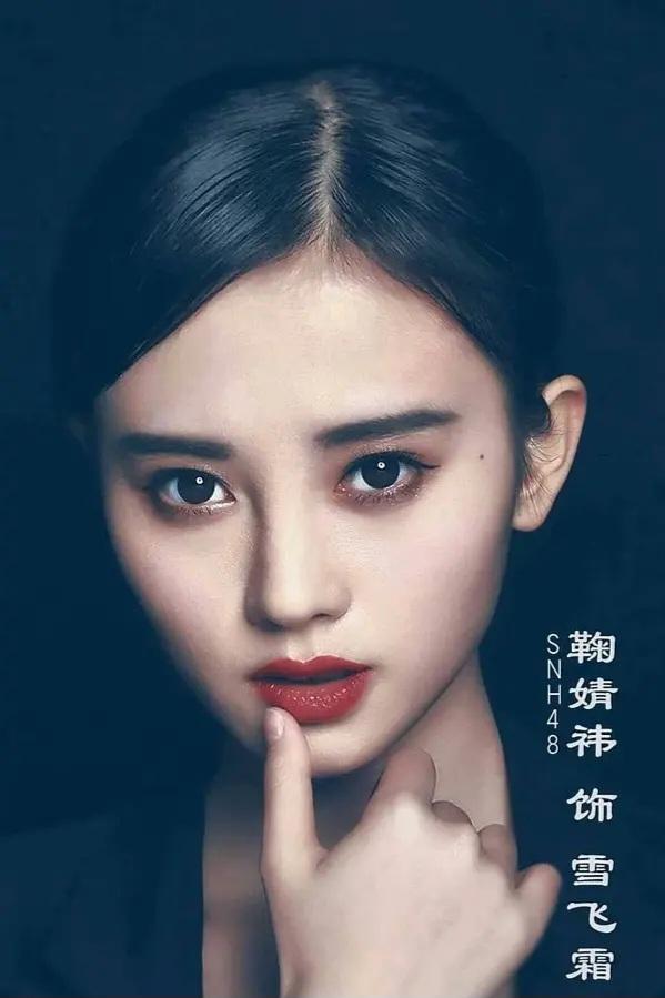 这是鞠婧祎？跟现在差别有点大啊！

如果不是旁边有名字，还以为是其他人，真的变化