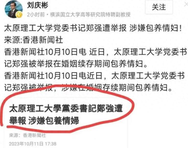 邪门了，港媒爆料郑强教授养女子，举报者为女方男友，一眼假不可信
辣条陪你唠嗑
1
