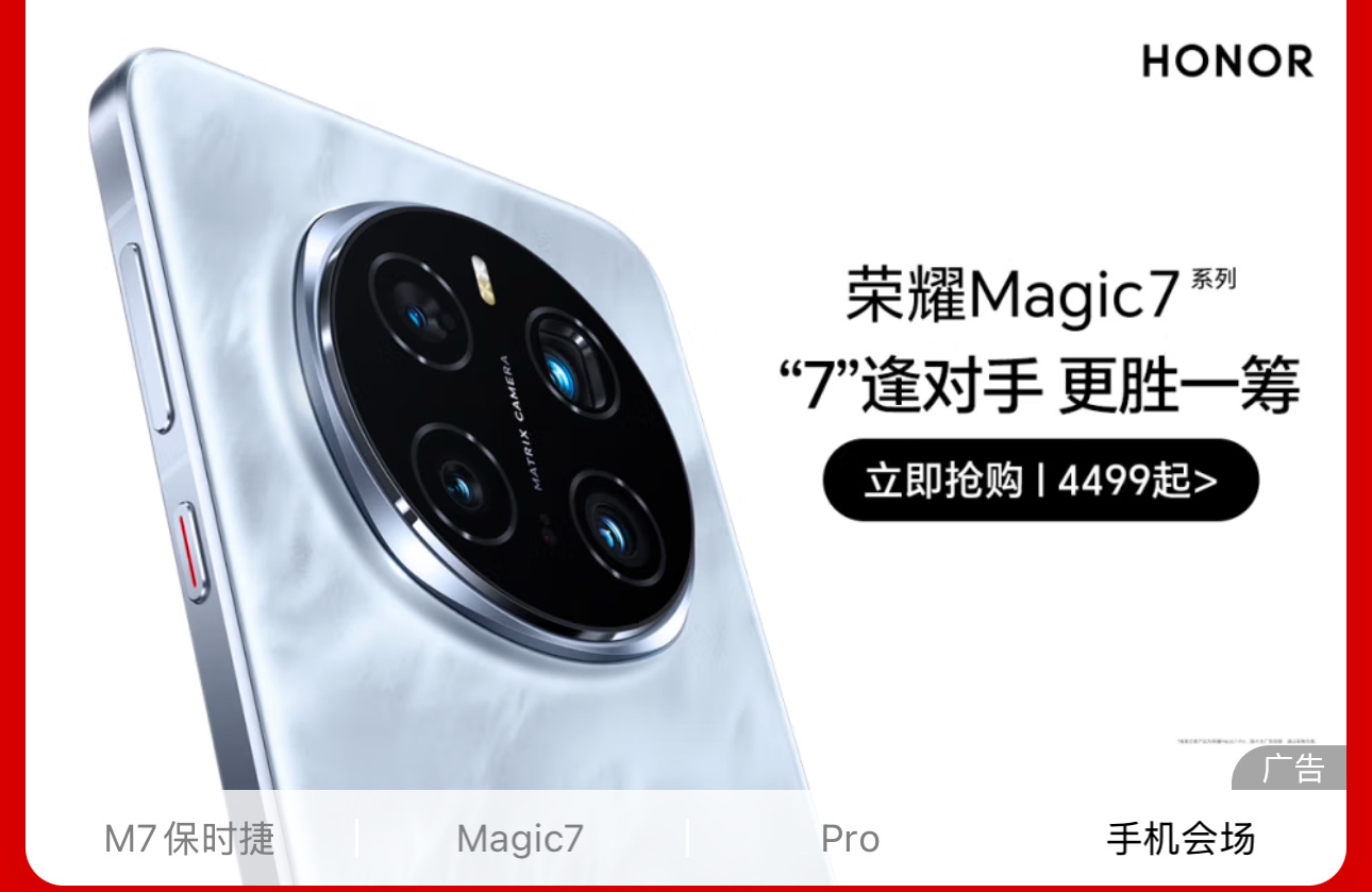 很喜欢荣耀Magic7 Pro的拍照雅顾人像的效果很不错，再加上现在有AI超清人