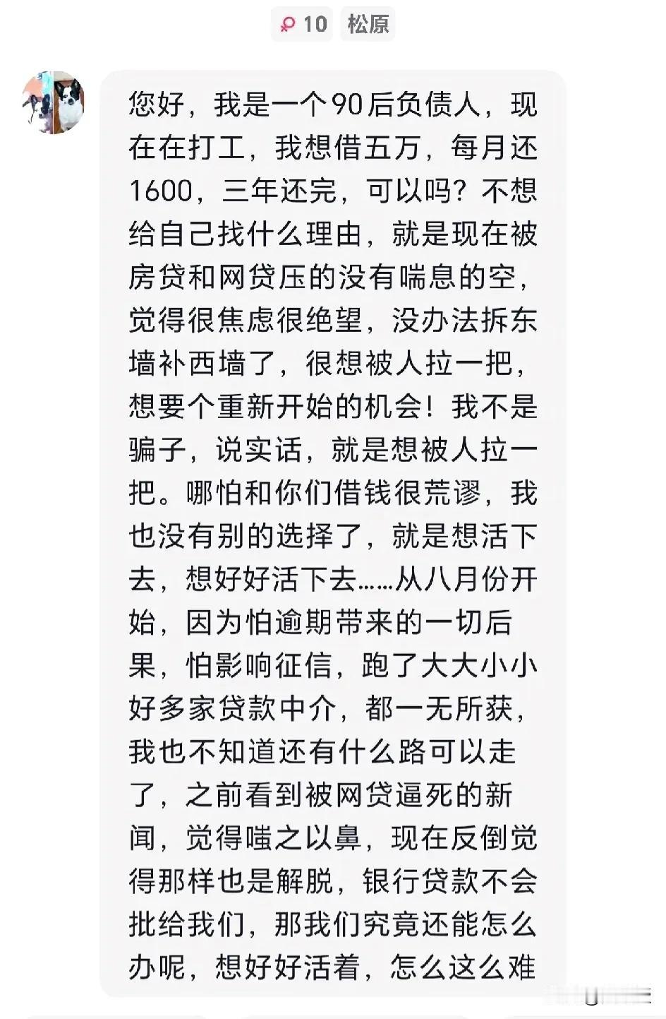 后台留言
找你借5万，每个月还给你1600元
还3年
如果找你借，你借不借？