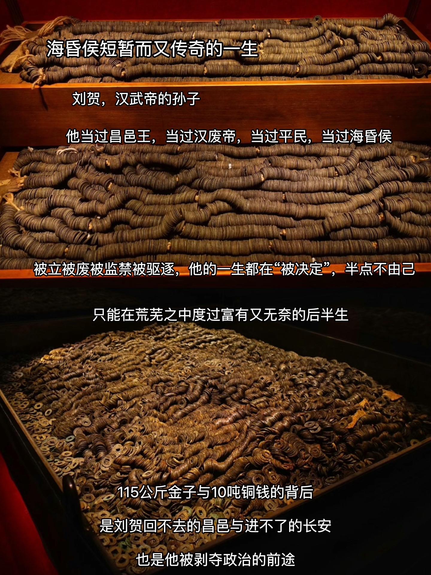 海昏侯，是幸运还是不幸运   27天皇帝生涯，让他未来的日子，万金无处...