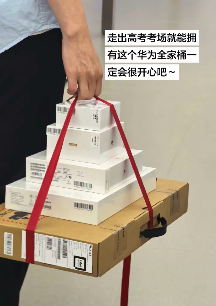原来现在高考后的仪式感是购买电子三件套 ，以前我们高考完的仪式感是购一张前往江浙