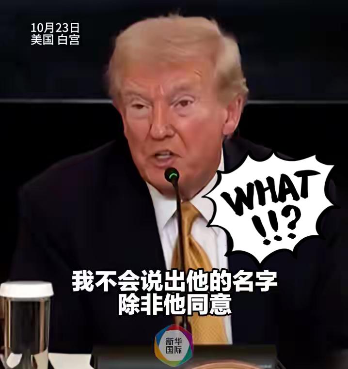 当地时间25日，美媒曝光五角大楼1.3亿美元匿名捐赠者身份，正是长期支持特朗普的