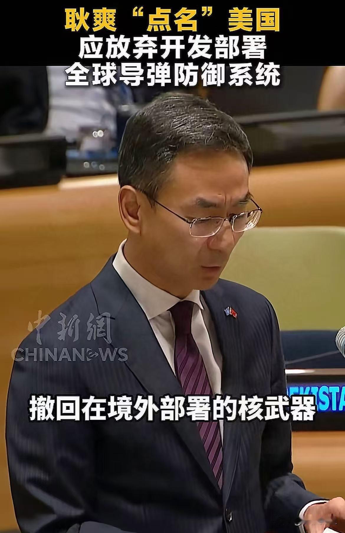 霸气！
回招了！
东大国已明确要求美放弃在全球范围内开发和部署导弹防御系统。
