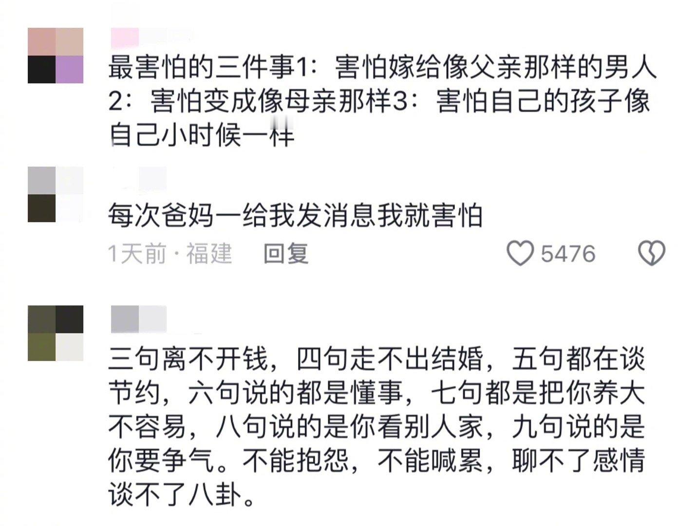 为什么有些人过年不愿意回家了 ​ ​​​