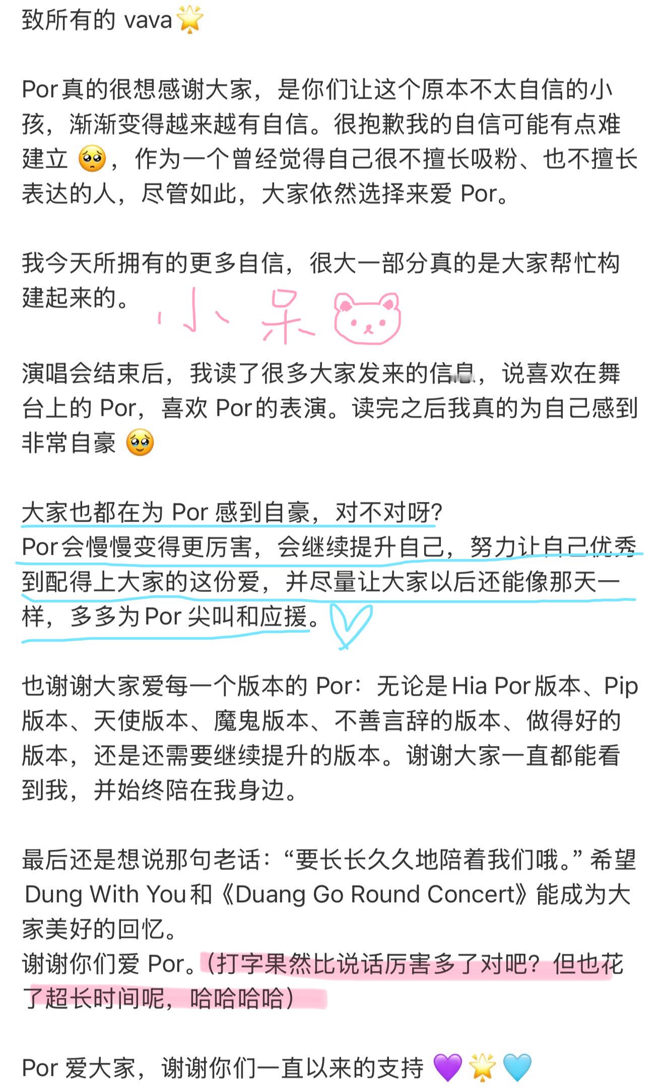 可是括号里的字好萌啊😳🥹 ​​​
